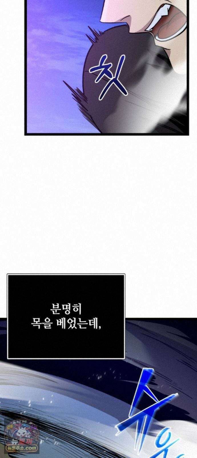 신화급 귀속 아이템을 손에 넣었다 2부 101화 - 엑시큐셔너(1) 15