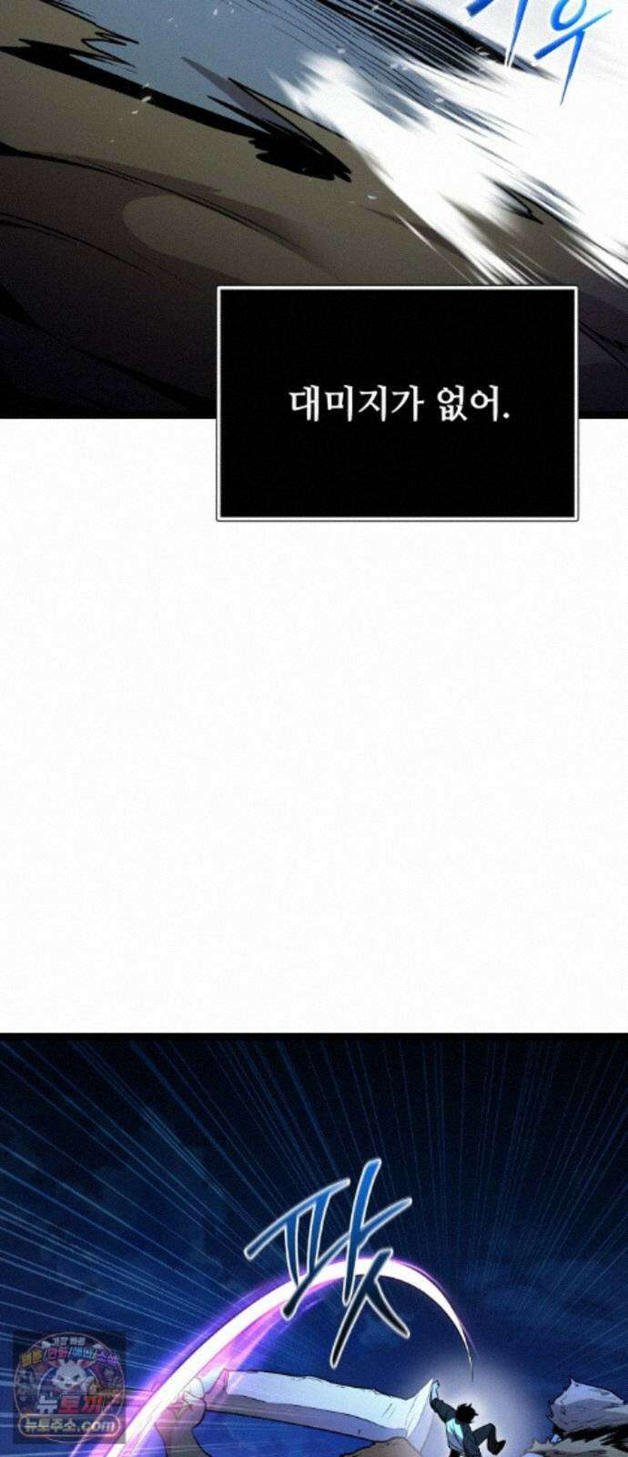 신화급 귀속 아이템을 손에 넣었다 2부 101화 - 엑시큐셔너(1) 16