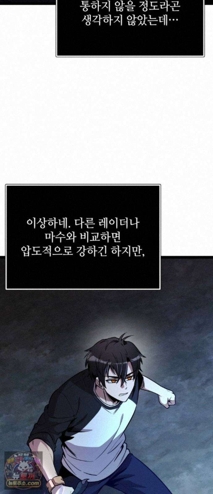 신화급 귀속 아이템을 손에 넣었다 2부 101화 - 엑시큐셔너(1) 19