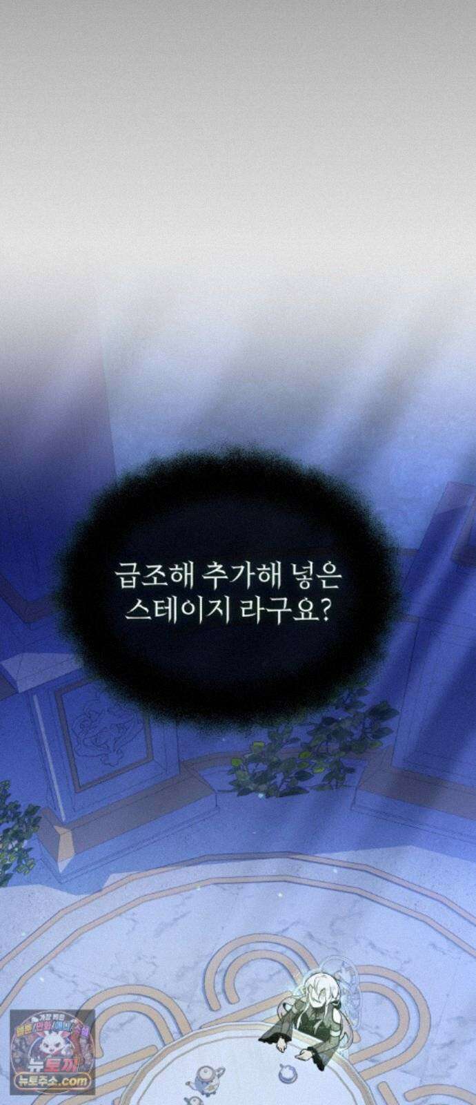 신화급 귀속 아이템을 손에 넣었다 2부 101화 - 엑시큐셔너(1) 22
