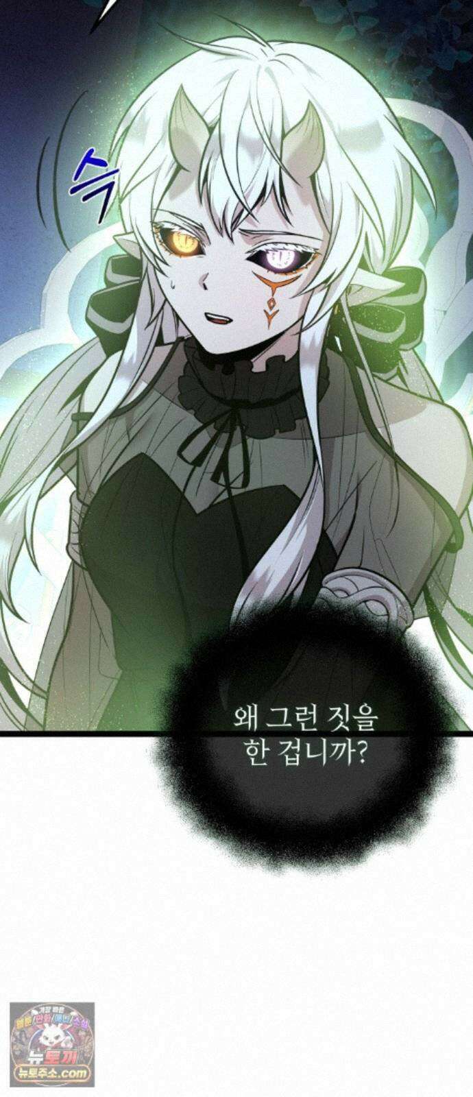 신화급 귀속 아이템을 손에 넣었다 2부 101화 - 엑시큐셔너(1) 24