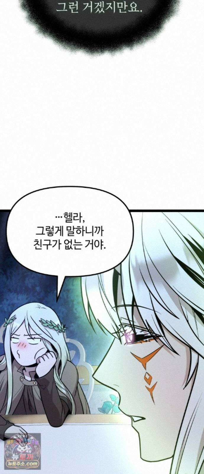 신화급 귀속 아이템을 손에 넣었다 2부 101화 - 엑시큐셔너(1) 31
