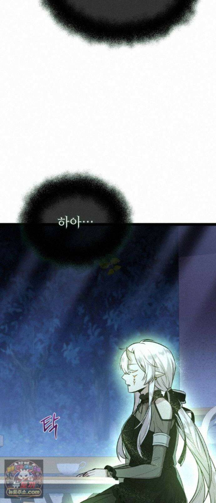 신화급 귀속 아이템을 손에 넣었다 2부 101화 - 엑시큐셔너(1) 35