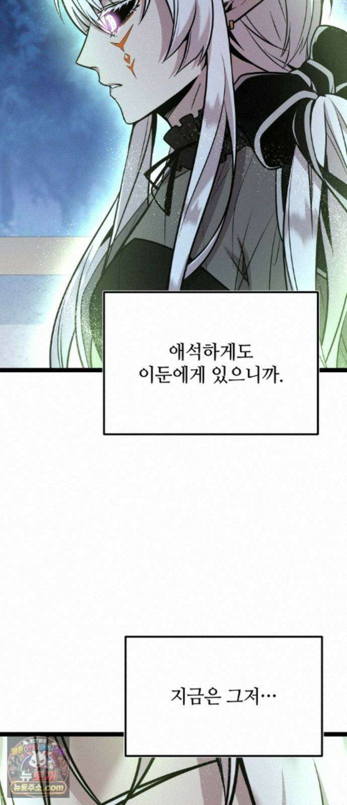 신화급 귀속 아이템을 손에 넣었다 2부 101화 - 엑시큐셔너(1) 37