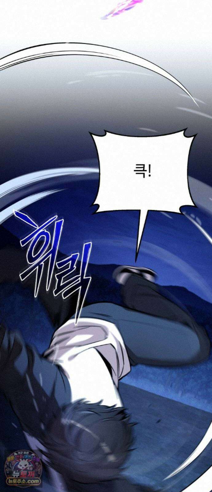 신화급 귀속 아이템을 손에 넣었다 2부 101화 - 엑시큐셔너(1) 44