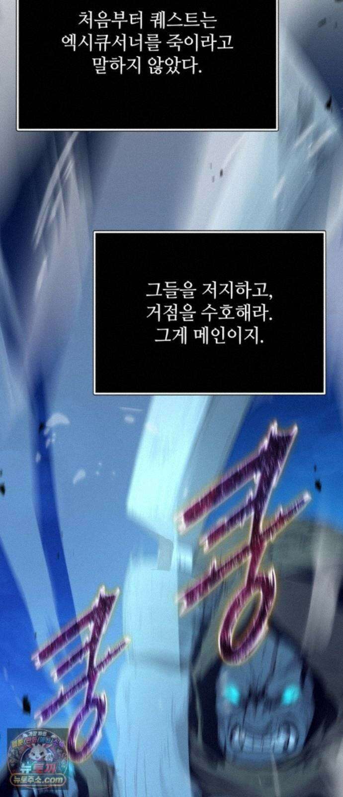 신화급 귀속 아이템을 손에 넣었다 2부 101화 - 엑시큐셔너(1) 58
