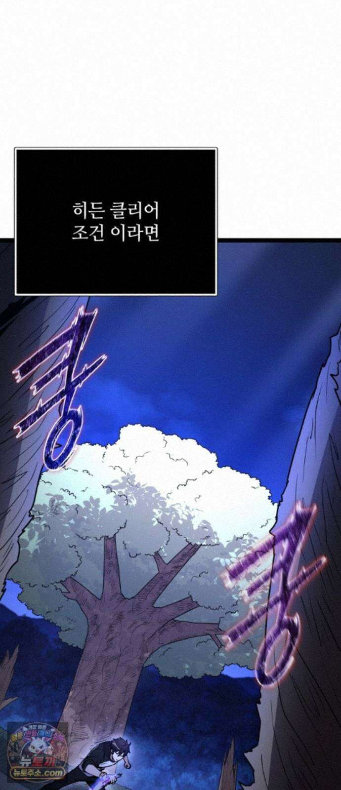 신화급 귀속 아이템을 손에 넣었다 2부 101화 - 엑시큐셔너(1) 60