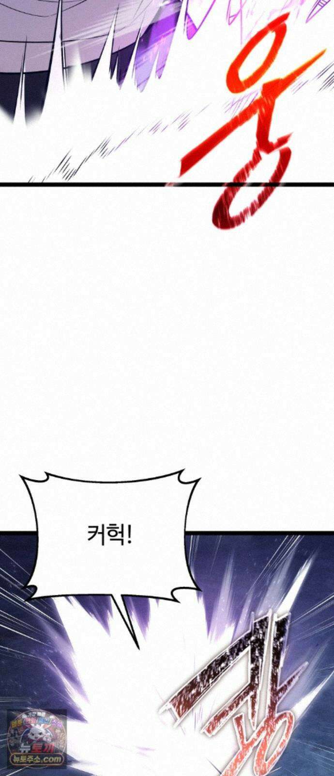 신화급 귀속 아이템을 손에 넣었다 2부 101화 - 엑시큐셔너(1) 91