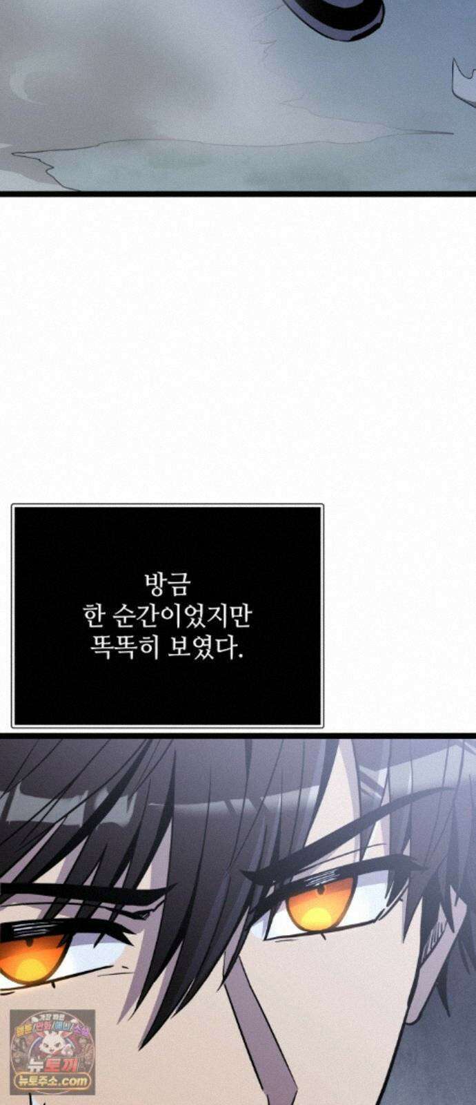 신화급 귀속 아이템을 손에 넣었다 2부 101화 - 엑시큐셔너(1) 94