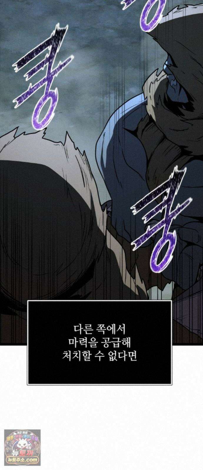 신화급 귀속 아이템을 손에 넣었다 2부 101화 - 엑시큐셔너(1) 102