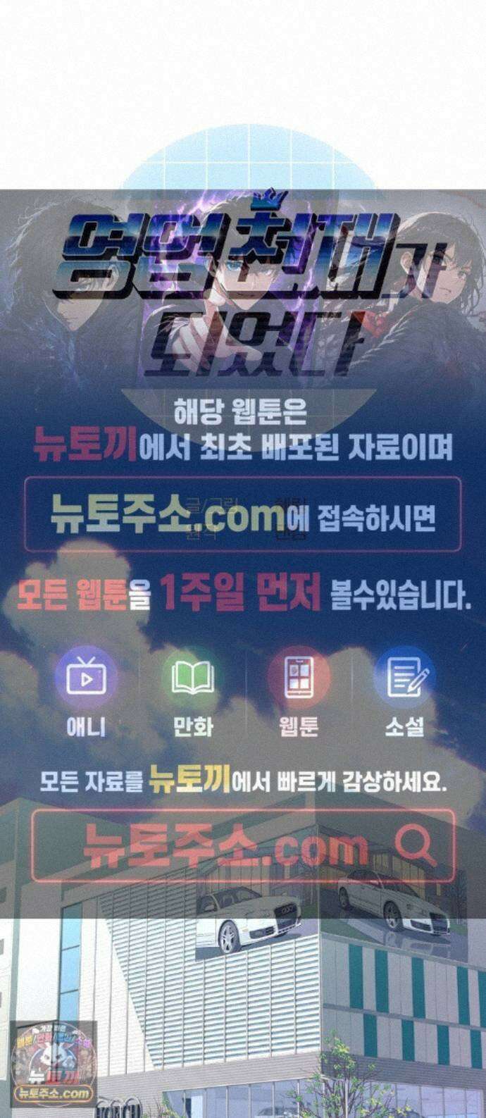 영업 천재가 되었다 105화 1