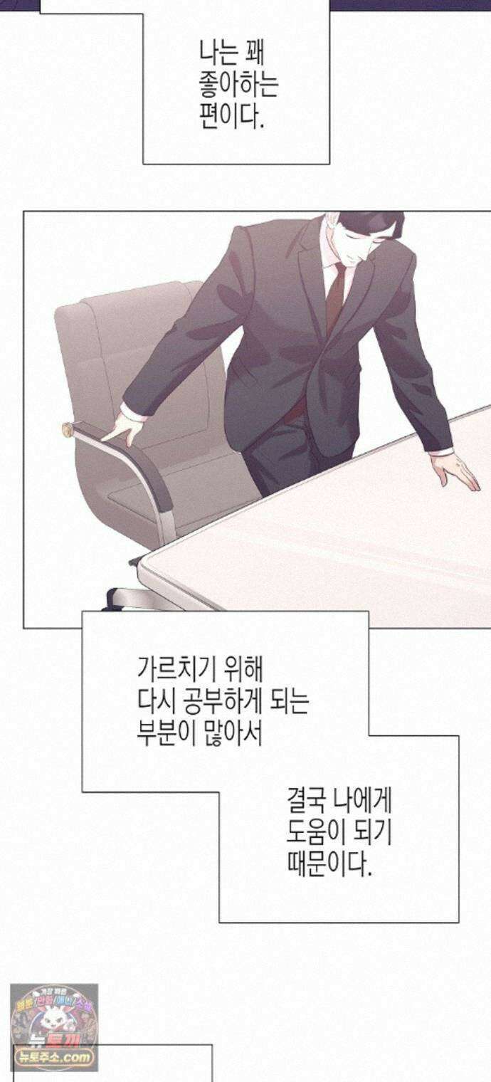 영업 천재가 되었다 105화 4