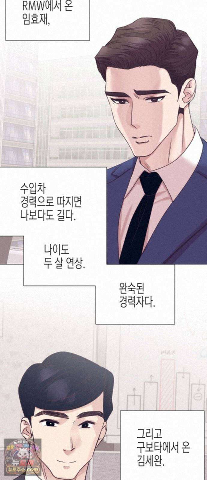 영업 천재가 되었다 105화 5