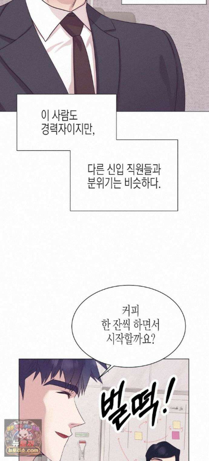 영업 천재가 되었다 105화 6