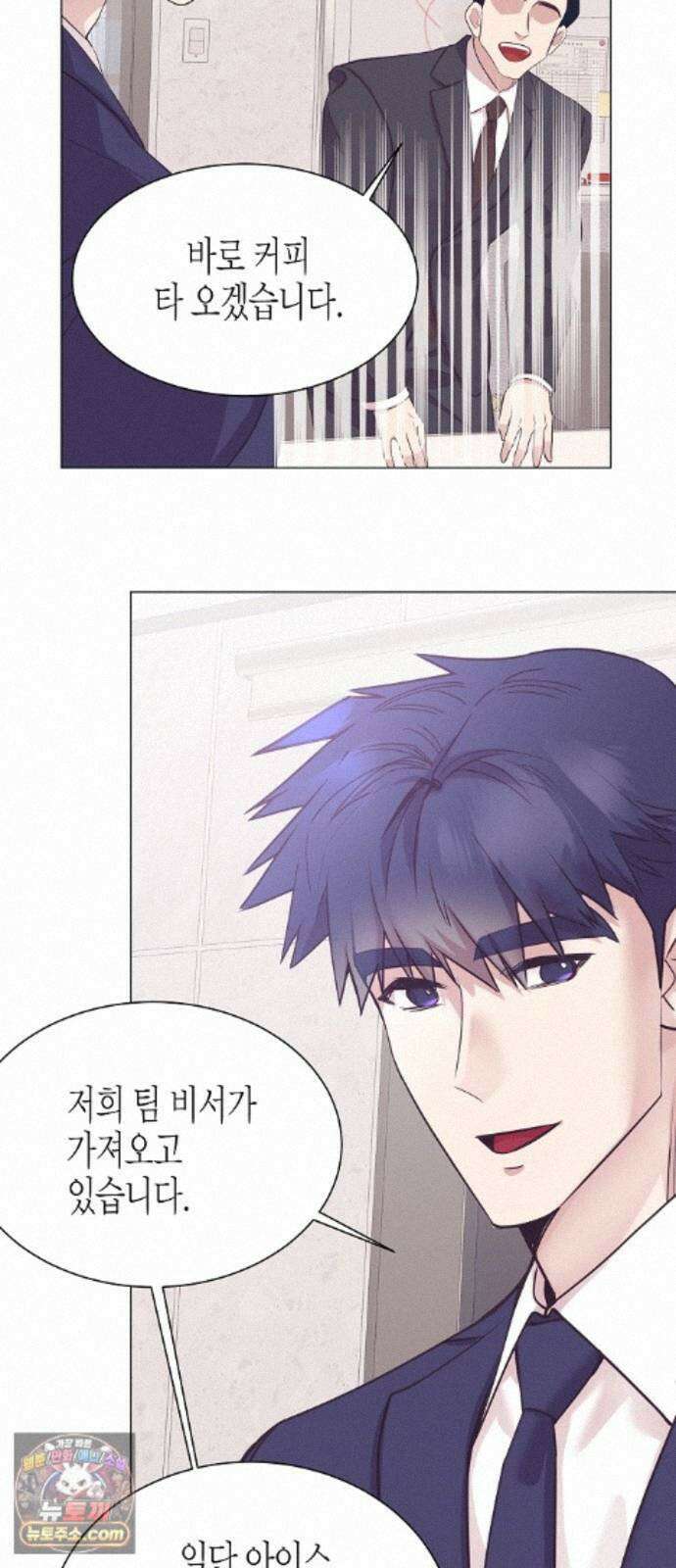 영업 천재가 되었다 105화 7