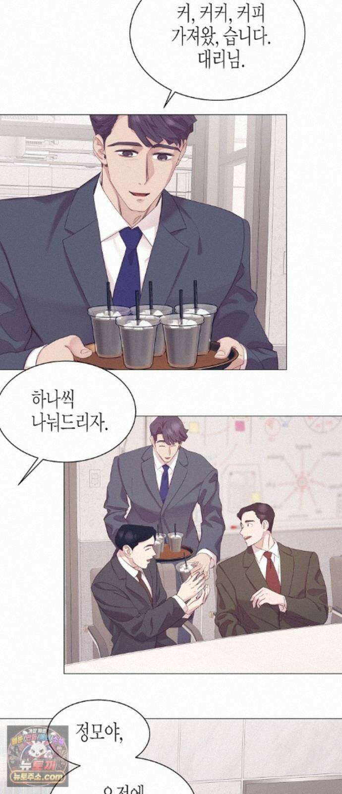 영업 천재가 되었다 105화 9