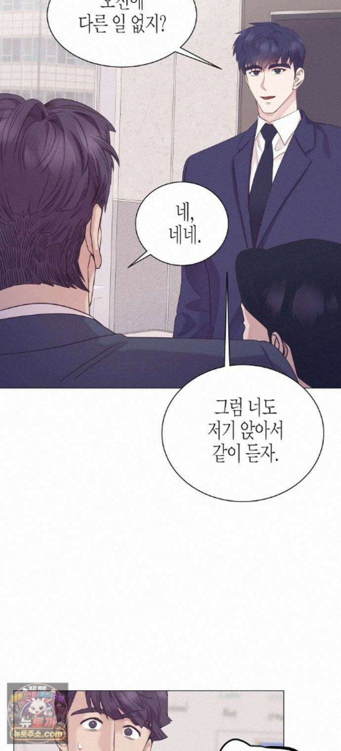 영업 천재가 되었다 105화 10
