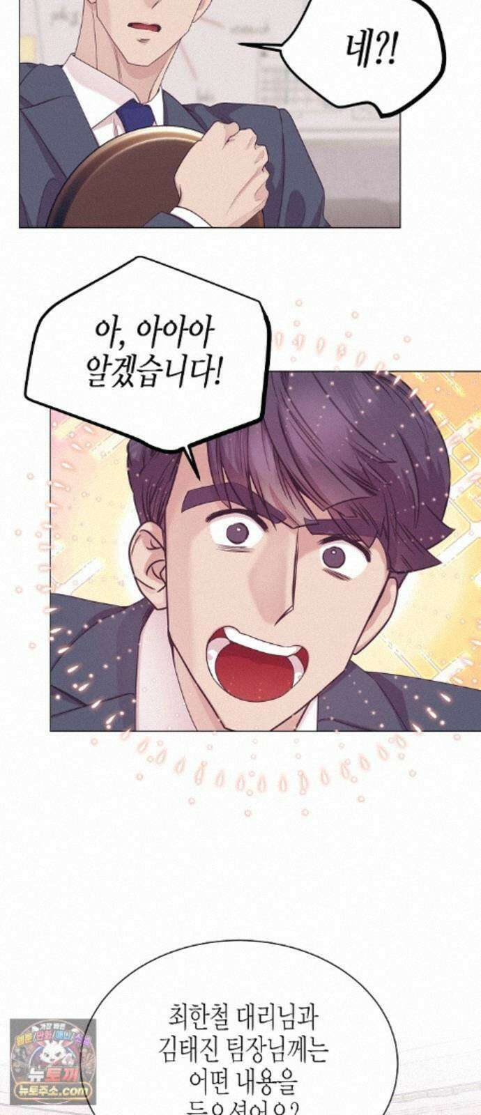 영업 천재가 되었다 105화 11