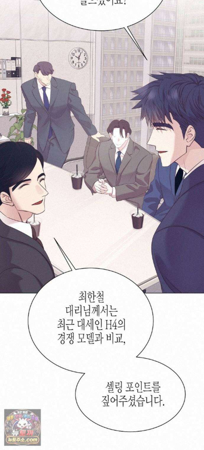 영업 천재가 되었다 105화 12
