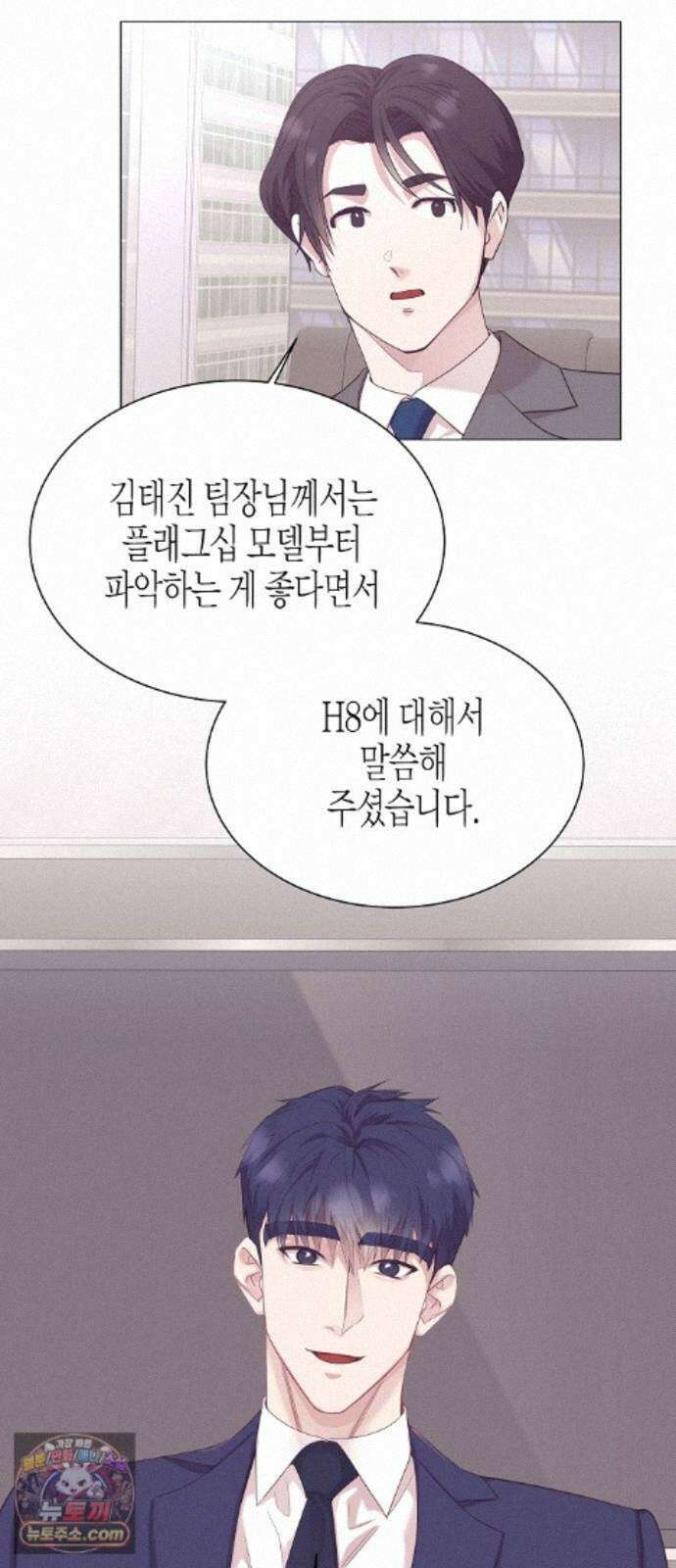 영업 천재가 되었다 105화 13