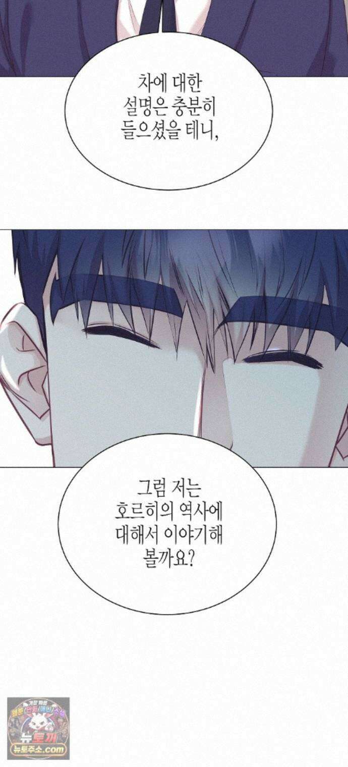 영업 천재가 되었다 105화 14