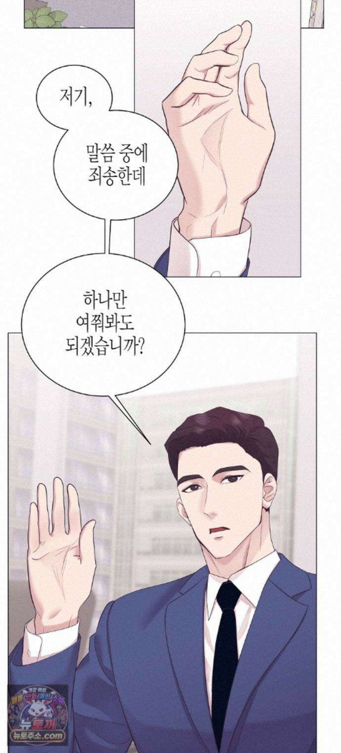 영업 천재가 되었다 105화 16