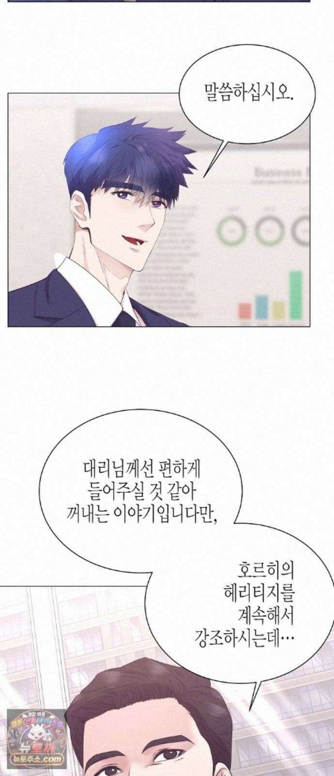 영업 천재가 되었다 105화 17
