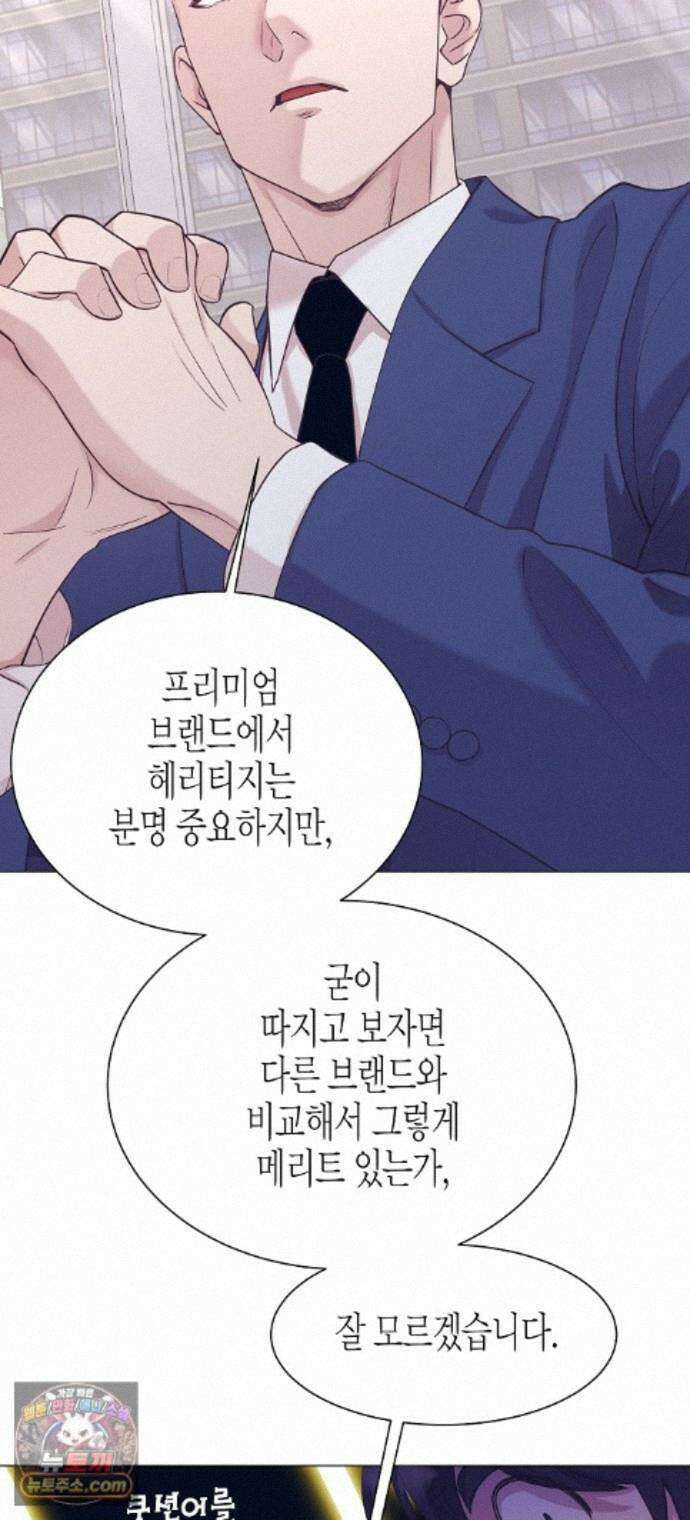 영업 천재가 되었다 105화 18