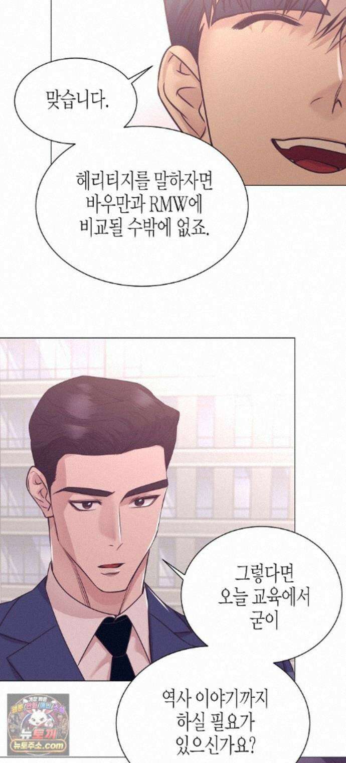 영업 천재가 되었다 105화 22