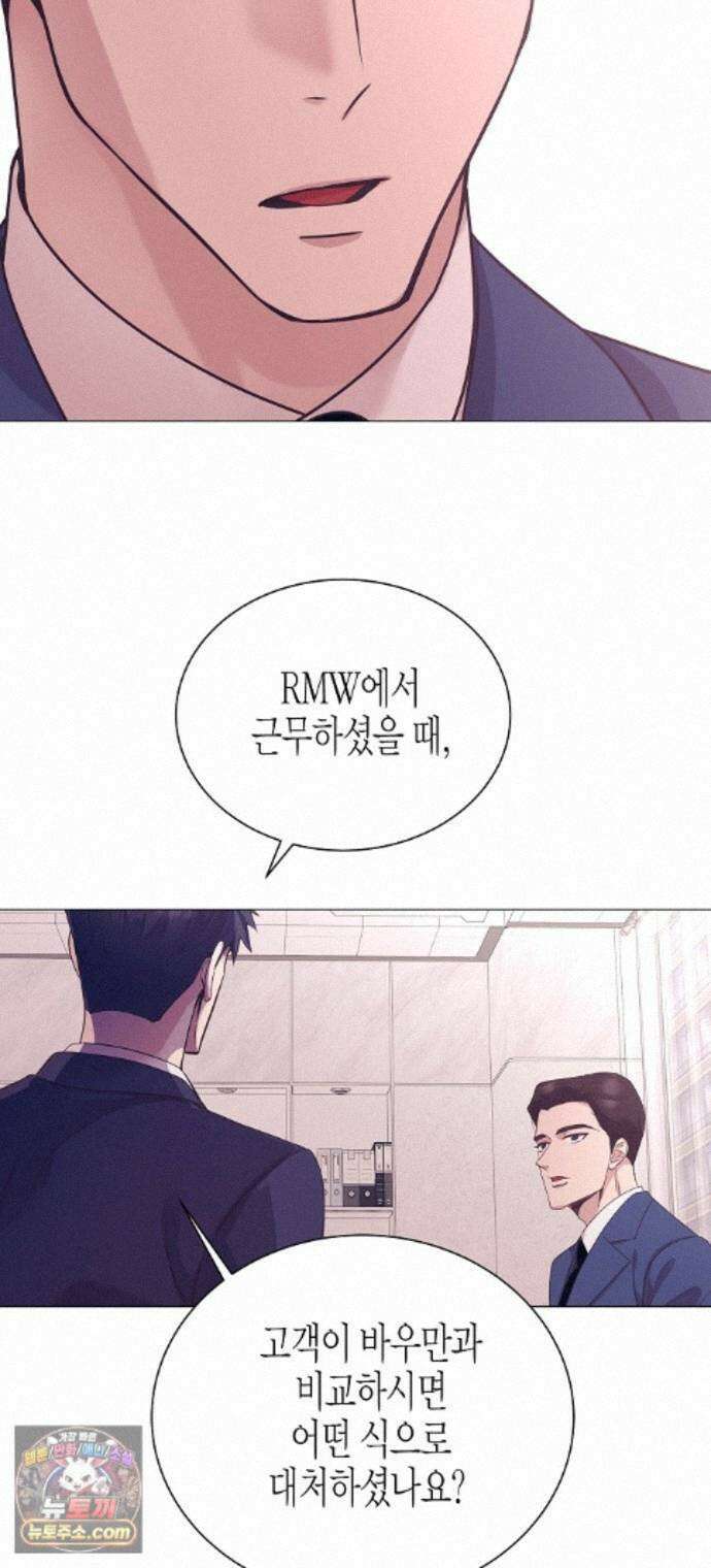 영업 천재가 되었다 105화 24