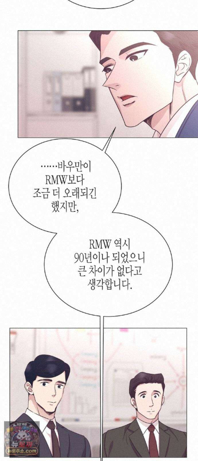 영업 천재가 되었다 105화 25