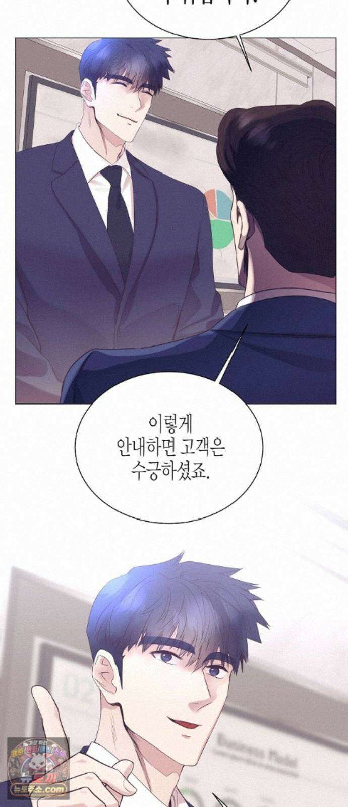 영업 천재가 되었다 105화 29