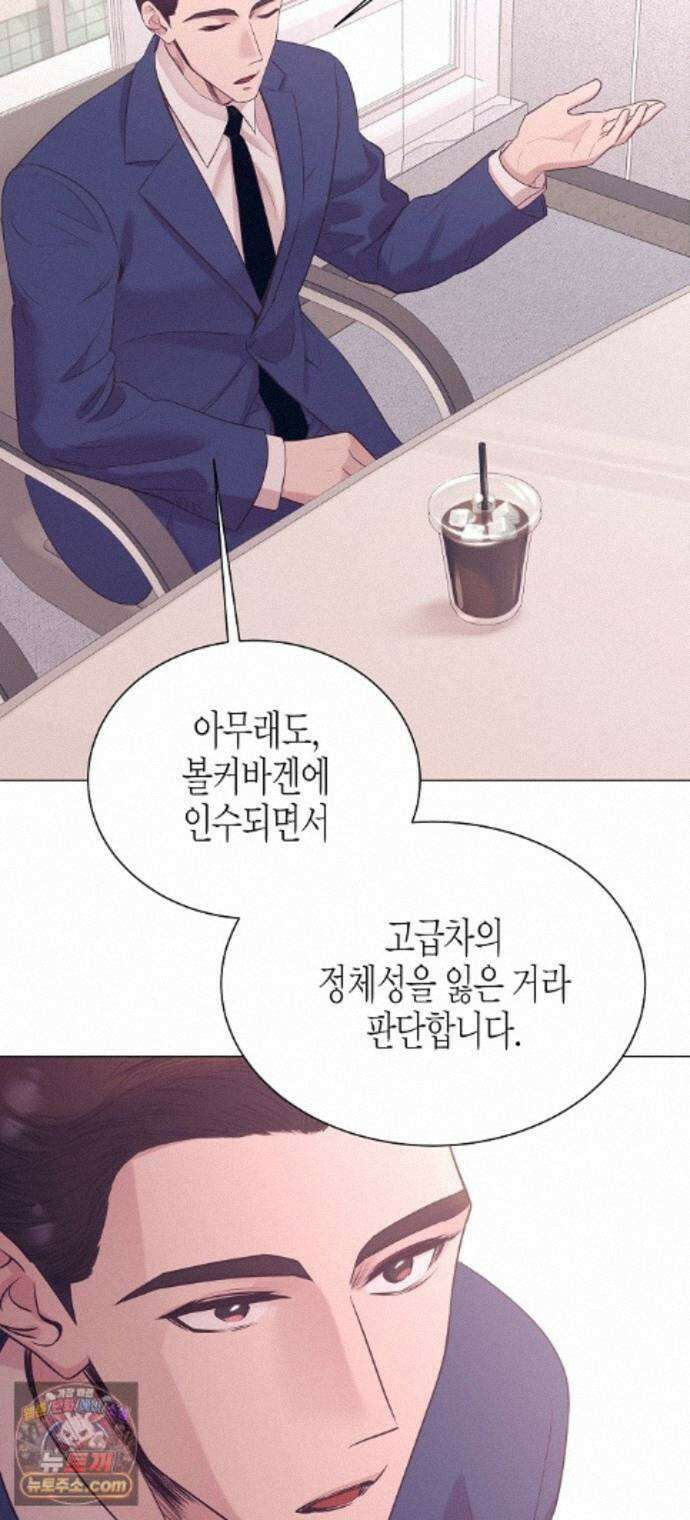 영업 천재가 되었다 105화 34