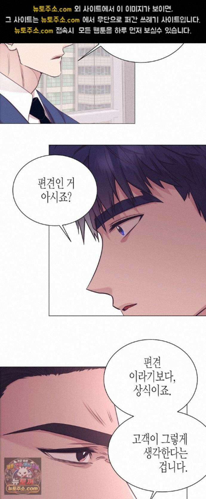 영업 천재가 되었다 105화 36