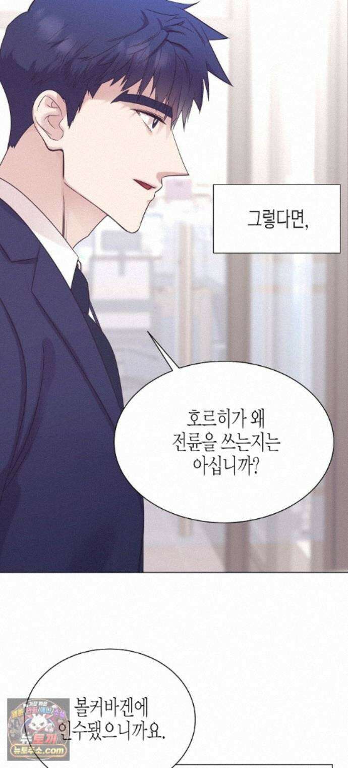 영업 천재가 되었다 105화 40