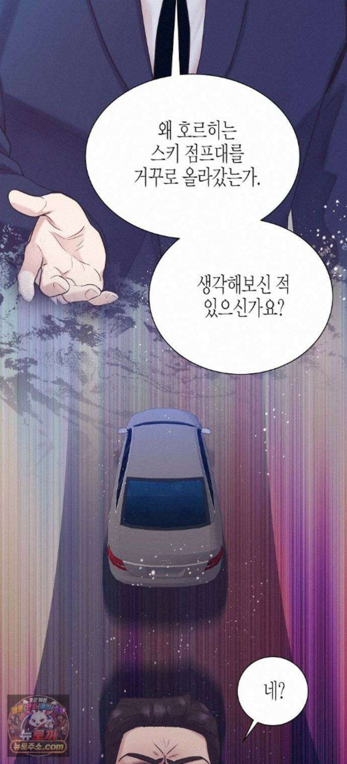 영업 천재가 되었다 105화 42