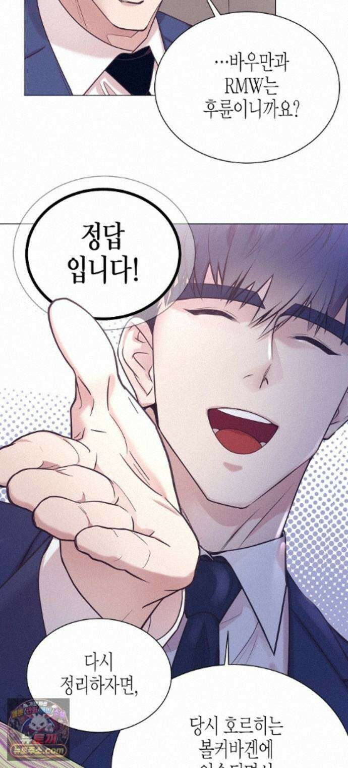 영업 천재가 되었다 105화 44