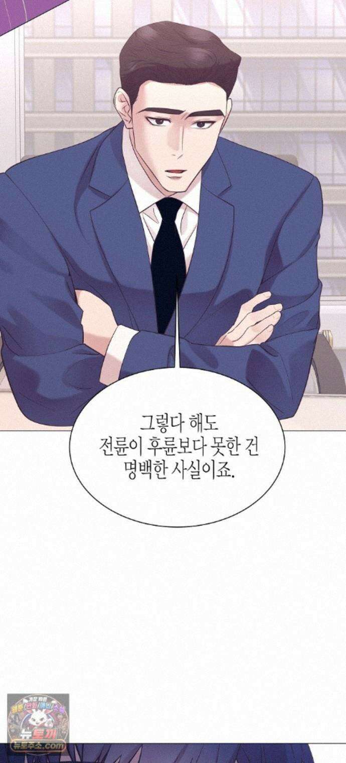 영업 천재가 되었다 105화 46
