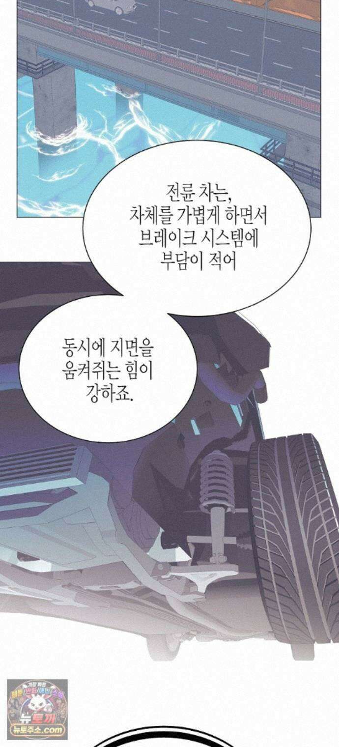 영업 천재가 되었다 105화 52
