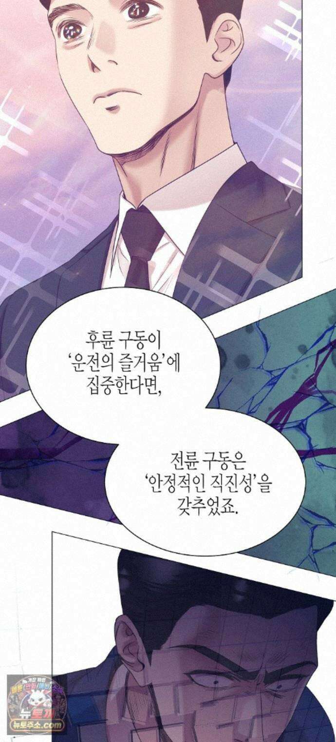 영업 천재가 되었다 105화 54