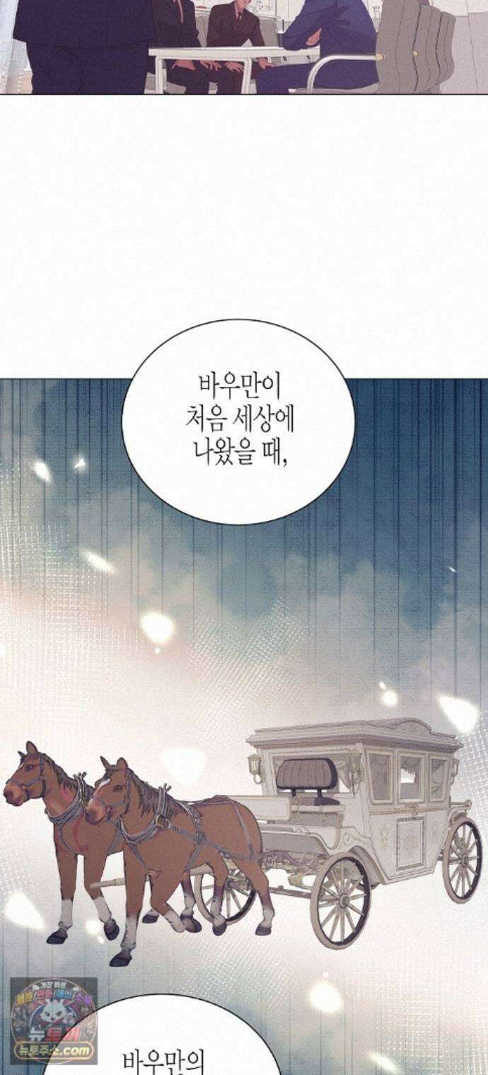 영업 천재가 되었다 105화 56