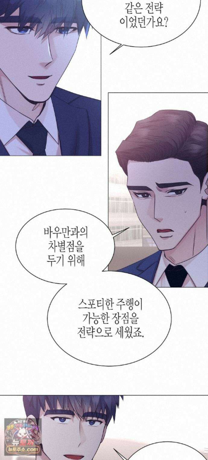 영업 천재가 되었다 105화 58