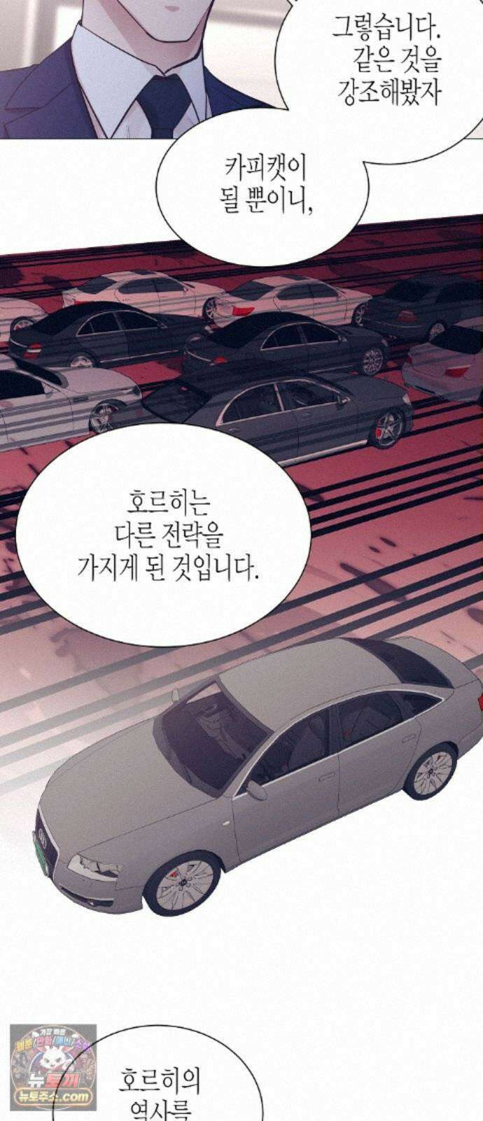 영업 천재가 되었다 105화 59