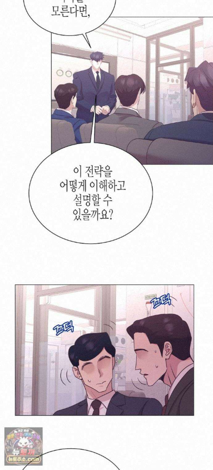 영업 천재가 되었다 105화 60
