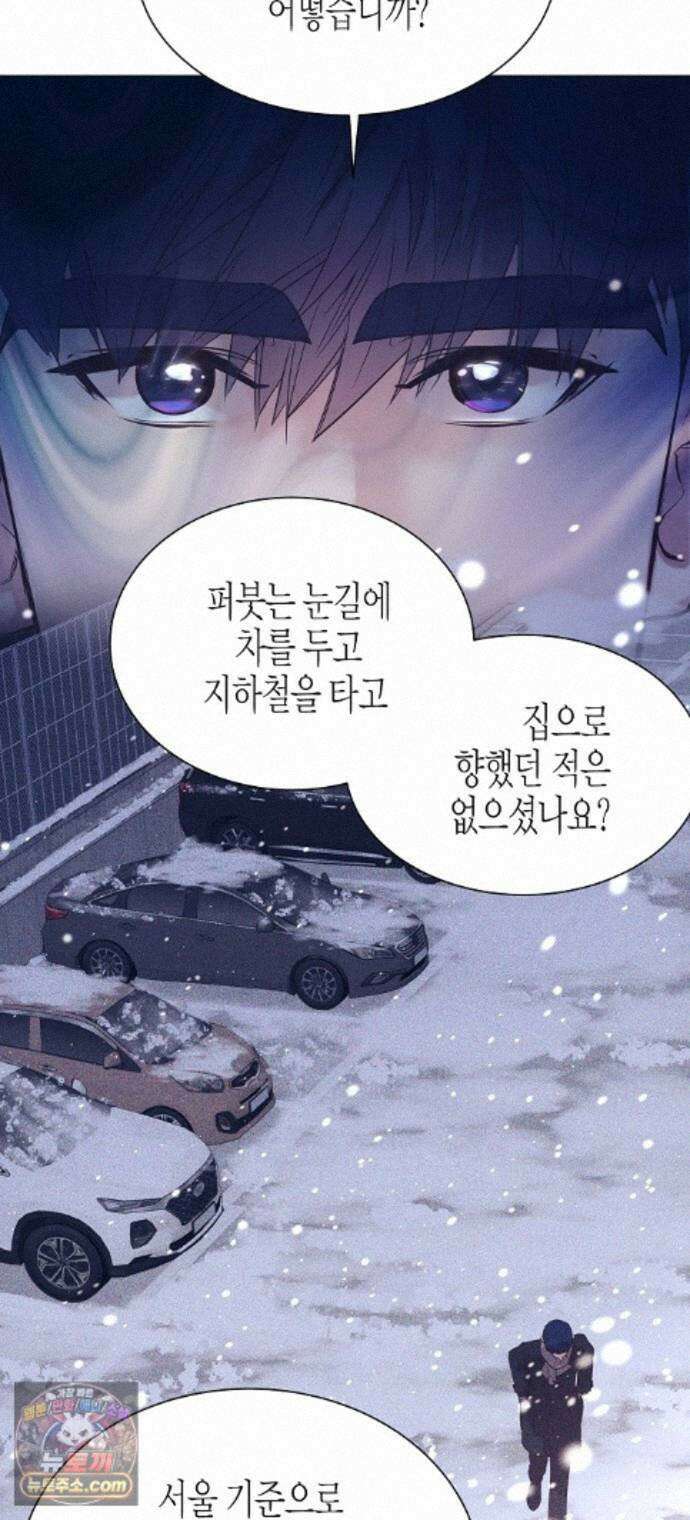 영업 천재가 되었다 105화 64