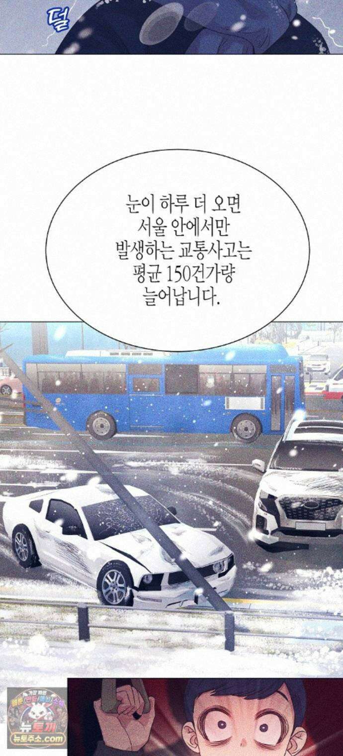 영업 천재가 되었다 105화 66