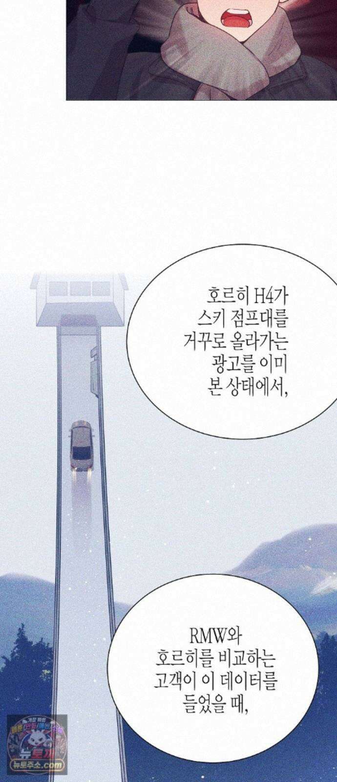 영업 천재가 되었다 105화 67