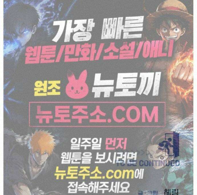 영업 천재가 되었다 105화 70