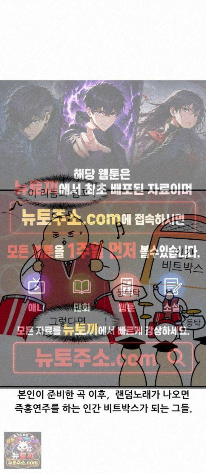 K학원 생존기 229화 - 실용음악 입시학원 (2) 1