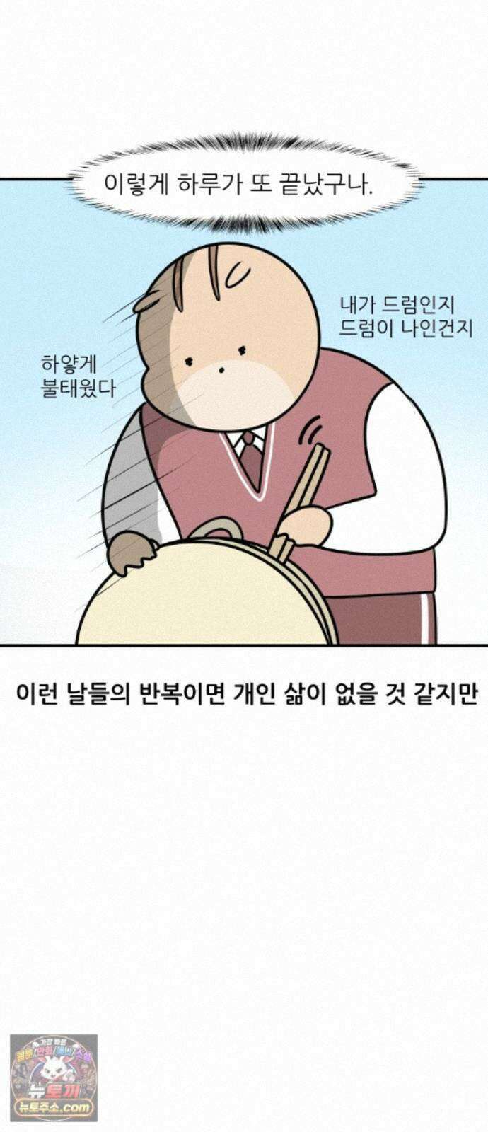K학원 생존기 229화 - 실용음악 입시학원 (2) 3